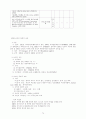국제법 요약 교재 80페이지