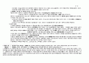 곽윤직 채권 총론(債權總論) 정리 8페이지