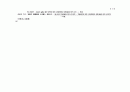 곽윤직 채권 총론(債權總論) 정리 13페이지