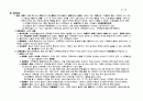 곽윤직 채권 총론(債權總論) 정리 14페이지