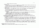 곽윤직 채권 총론(債權總論) 정리 18페이지