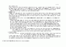 곽윤직 채권 총론(債權總論) 정리 19페이지