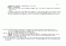 곽윤직 채권 총론(債權總論) 정리 20페이지