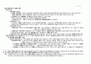 곽윤직 채권 총론(債權總論) 정리 21페이지