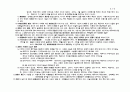 곽윤직 채권 총론(債權總論) 정리 22페이지