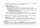 곽윤직 채권 총론(債權總論) 정리 38페이지