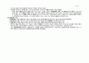 곽윤직 채권 총론(債權總論) 정리 40페이지
