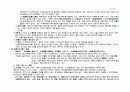 곽윤직 채권 총론(債權總論) 정리 43페이지