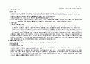 곽윤직 채권 총론(債權總論) 정리 44페이지
