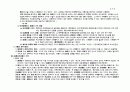 곽윤직 채권 총론(債權總論) 정리 48페이지
