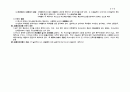 곽윤직 채권 총론(債權總論) 정리 49페이지