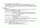 곽윤직 채권 총론(債權總論) 정리 52페이지