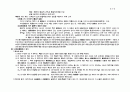 곽윤직 채권 총론(債權總論) 정리 53페이지