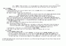 곽윤직 채권 총론(債權總論) 정리 54페이지