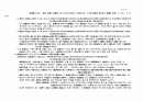 곽윤직 채권 총론(債權總論) 정리 61페이지