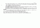 곽윤직 채권 총론(債權總論) 정리 63페이지
