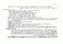 곽윤직 채권 총론(債權總論) 정리 65페이지