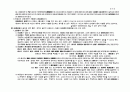 곽윤직 채권 총론(債權總論) 정리 66페이지