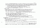 곽윤직 채권 총론(債權總論) 정리 67페이지