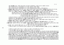 곽윤직 채권 총론(債權總論) 정리 68페이지