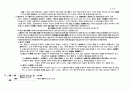 곽윤직 채권 총론(債權總論) 정리 70페이지