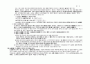 곽윤직 채권 총론(債權總論) 정리 71페이지