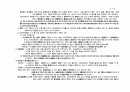 곽윤직 채권 총론(債權總論) 정리 78페이지