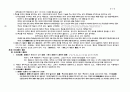곽윤직 채권 총론(債權總論) 정리 82페이지