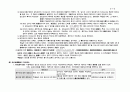 곽윤직 채권 총론(債權總論) 정리 84페이지