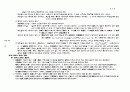 곽윤직 채권 총론(債權總論) 정리 88페이지