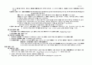 곽윤직 채권 총론(債權總論) 정리 90페이지