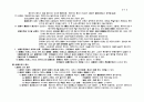 곽윤직 채권 총론(債權總論) 정리 91페이지