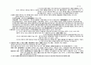 곽윤직 채권 총론(債權總論) 정리 94페이지
