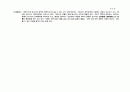 곽윤직 채권 총론(債權總論) 정리 95페이지