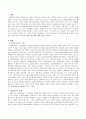 변수의 측정수준에 따라 명목, 등간, 서열, 비율 변수가 있습니다. 이들 변수를 설명하고 예를 3가지 이상 나열 2페이지