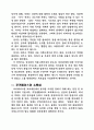 공피고아를 읽고(121005) 2페이지