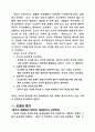 공피고아를 읽고(121005) 4페이지