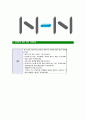 [NHN-최신공채합격자기소개서]NHN자기소개서자소서,NHN자소서자기소개서,네이버자소서,엔에이치엔합격자기소개서,엔에이치엔합격자소서,자기소개서,자소서,합격자기소개서,자기소개서자소서 7페이지