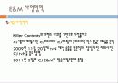CJ E&M 경영전략분석 13페이지