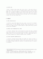 [기술보고서 작성 및 발표] 연구제안서(Research Proposal) 2페이지