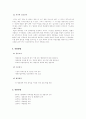 [기술보고서 작성 및 발표] 연구제안서(Research Proposal) 4페이지