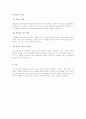 [기술보고서 작성 및 발표] 연구제안서(Research Proposal) 5페이지