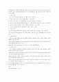 [사이버대학] 아동상담의 필요성에 대해 의견을 교환하세요 3페이지