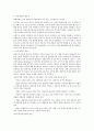 [사이버대학] 아동상담의 필요성에 대해 의견을 교환하세요 4페이지