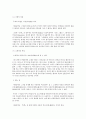 아동문학이란 무엇이며 유아들에게 어떤 이유 가치가 있다고 하는지 자신과 주변의 생활에서 예를 들어가며 토론해보세요. 5페이지