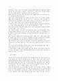 아동문학이란 무엇이며 유아들에게 어떤 이유 가치가 있다고 하는지 자신과 주변의 생활에서 예를 들어가며 토론해보세요. 6페이지