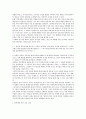 아동문학이란 무엇이며 유아들에게 어떤 이유 가치가 있다고 하는지 자신과 주변의 생활에서 예를 들어가며 토론해보세요. 8페이지