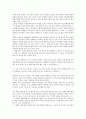 아동문학이란 무엇이며 유아들에게 어떤 이유 가치가 있다고 하는지 자신과 주변의 생활에서 예를 들어가며 토론해보세요. 9페이지