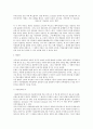 아동문학이란 무엇이며 유아들에게 어떤 이유 가치가 있다고 하는지 자신과 주변의 생활에서 예를 들어가며 토론해보세요. 10페이지