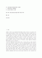 청년실업(청년실업문제)의 정의, 구조,원인, 인턴제, 문제점, 향후 해결 과제 분석 2페이지